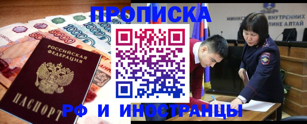 прописка от собственника в Воронеже